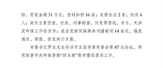 工作动态35_页面_2.jpg