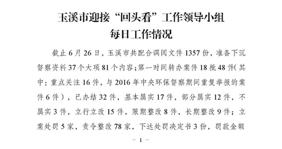 工作动态37_页面_1.jpg
