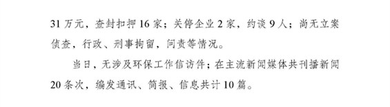 工作动态37_页面_2.jpg
