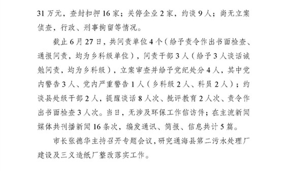 工作动态39_页面_2.jpg