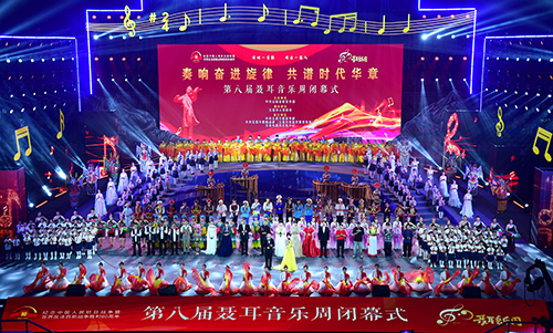 第八届聂耳音乐周在玉溪闭幕.jpg