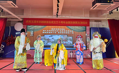 全国京剧票友演唱会在红塔区举行.jpg