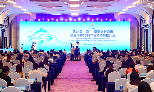 第18届中国-南亚商务论坛暨玉溪市2025年贸易招商推介会开幕.jpg 第18届中国-南亚商务论坛暨玉溪市2025年贸易招商推介会开幕.jpg